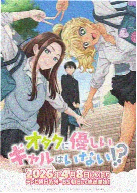 《夏日回声》剧场版动画封面